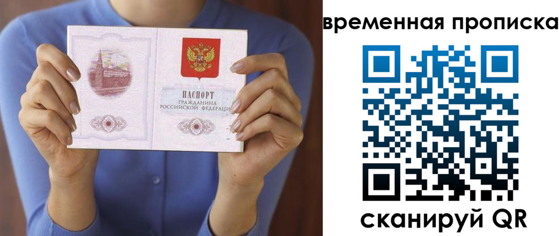 прописка поиск в Североуральске