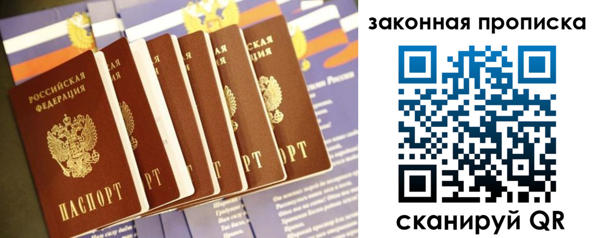 прописка 2025 в Североуральске
