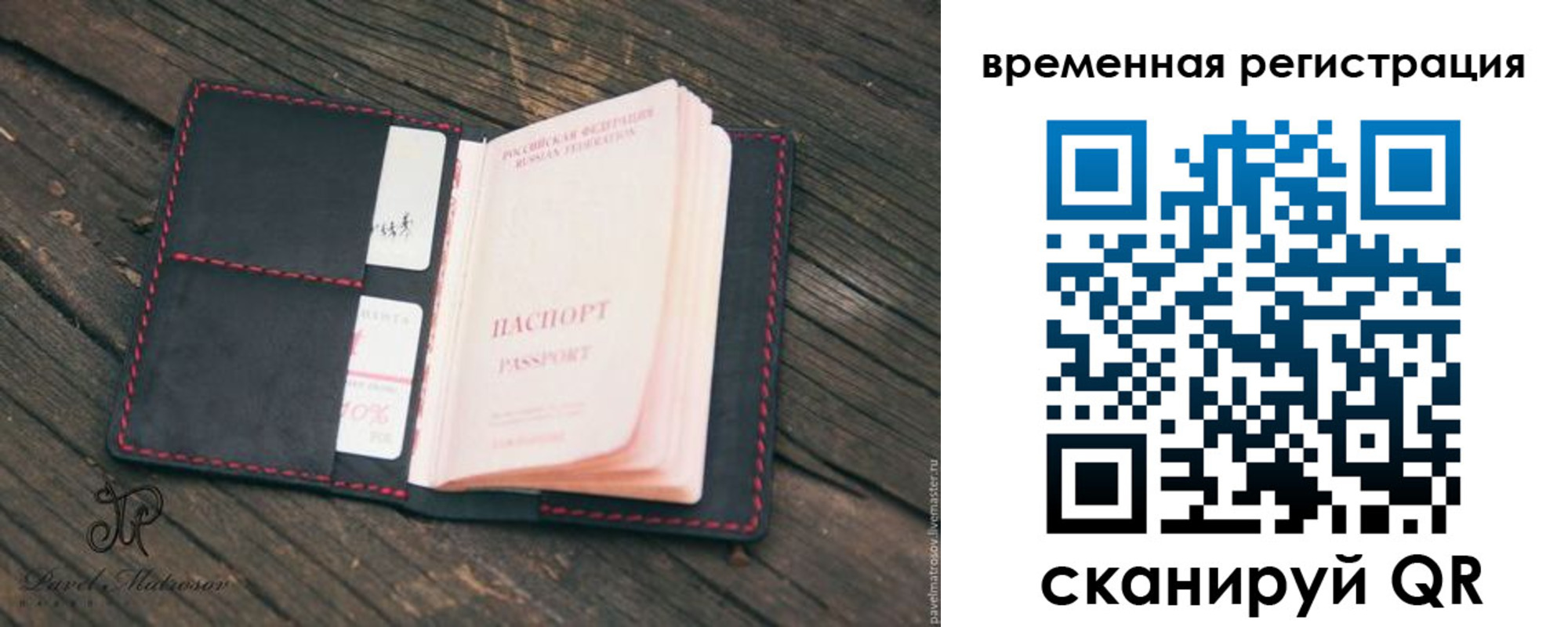 временная регистрация в Североуральске
