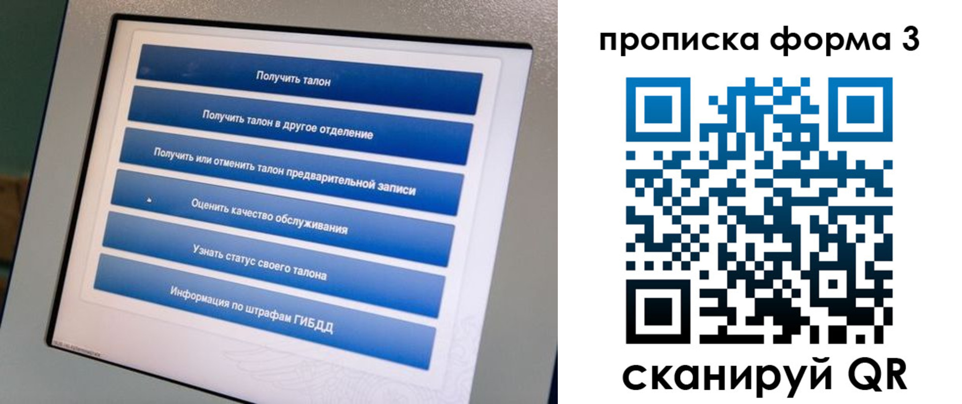 прописка для работы в Североуральске