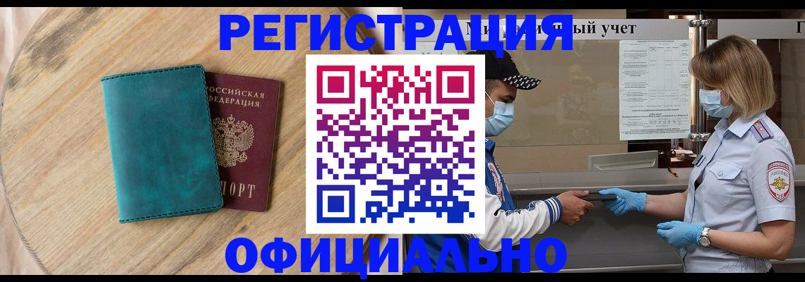 прописка гарантия в Североуральске