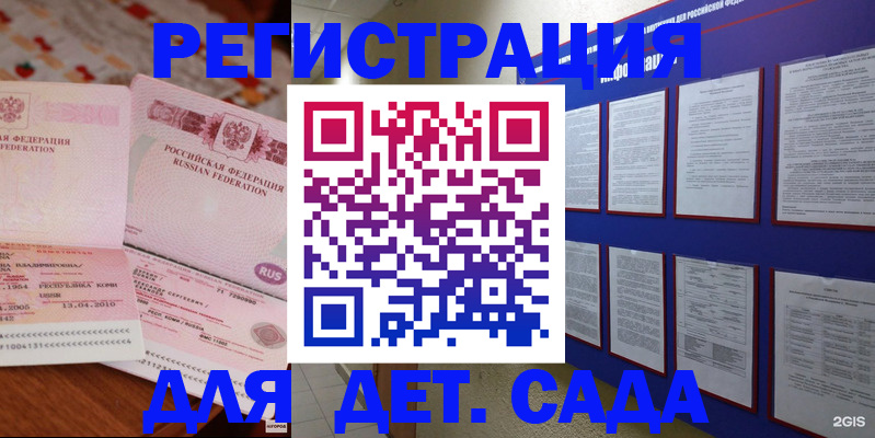 временная регистрация 2025 в Североуральске