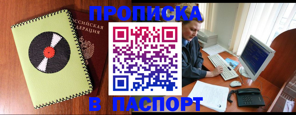 временная регистрация для всех в Североуральске